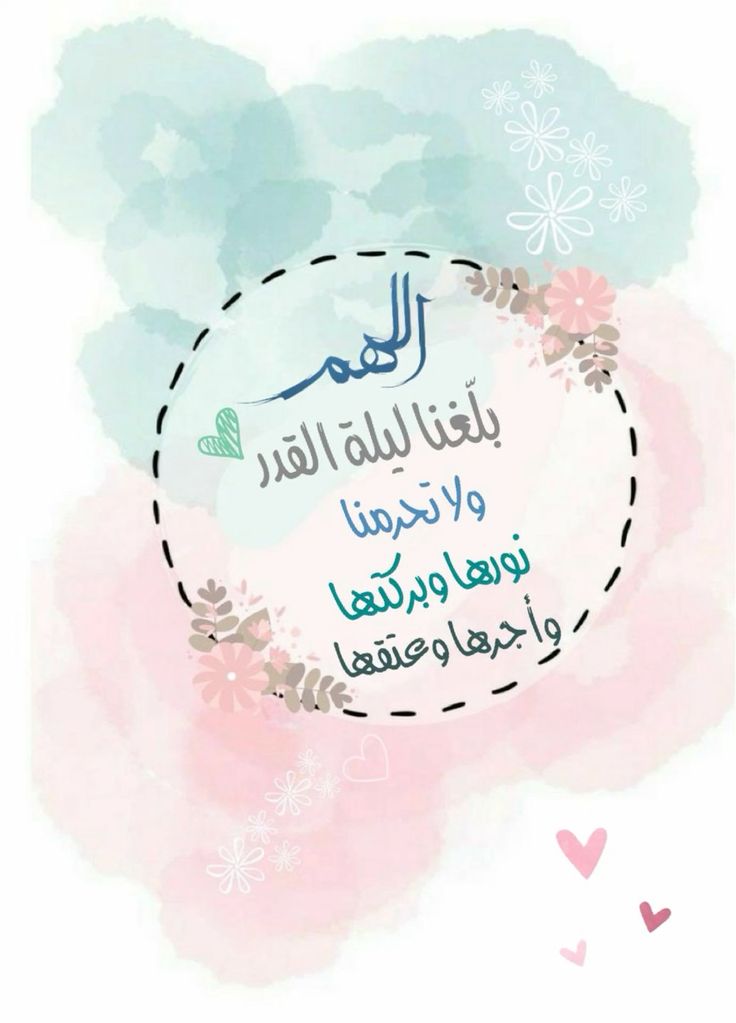 حديث عن ليلة القدر
