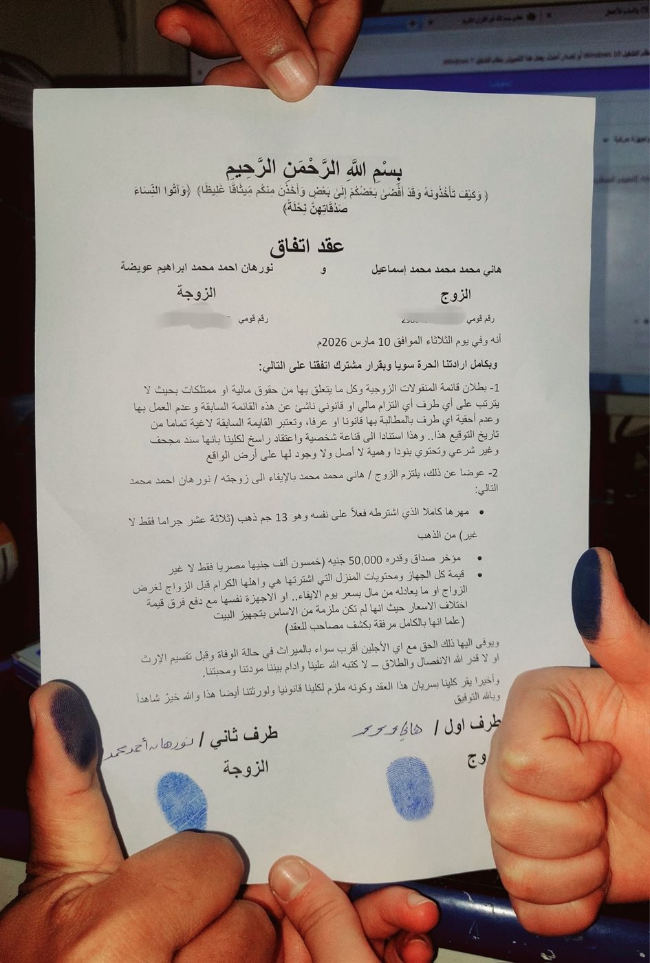 شاب يعلن تمزيق قائمة المنقولات بالاتفاق مع زوجته&nbsp;