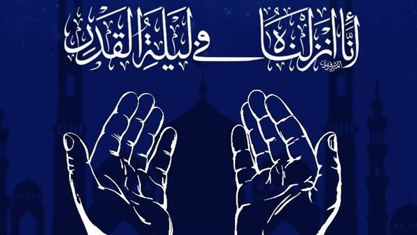 أدعية ليلة القدر لنفسي