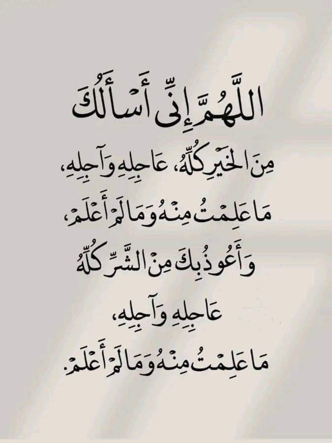 صور دعاء ليلة القدر 2026