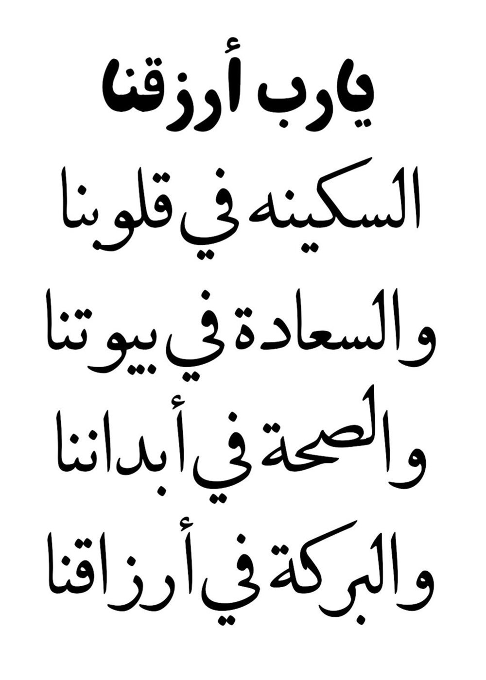 دعاء الثاني والعشرين من رمضان بالصور