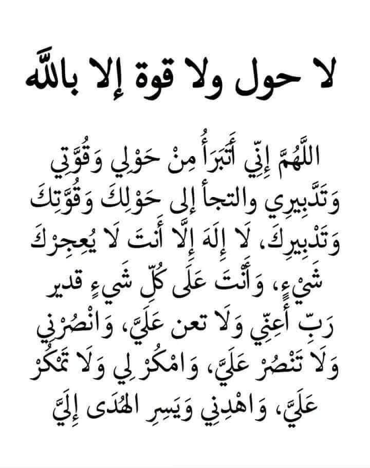 دعاء الثاني والعشرين من رمضان بالصور