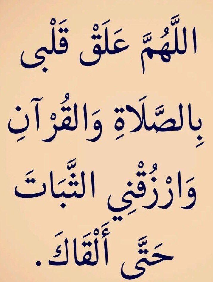 دعاء الثاني والعشرين من رمضان بالصور