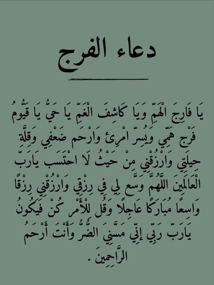 دعاء الثاني والعشرين من رمضان بالصور
