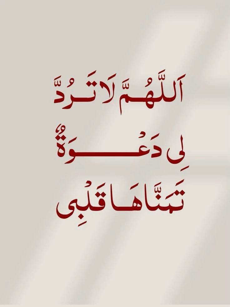 دعاء الثاني والعشرين من رمضان بالصور