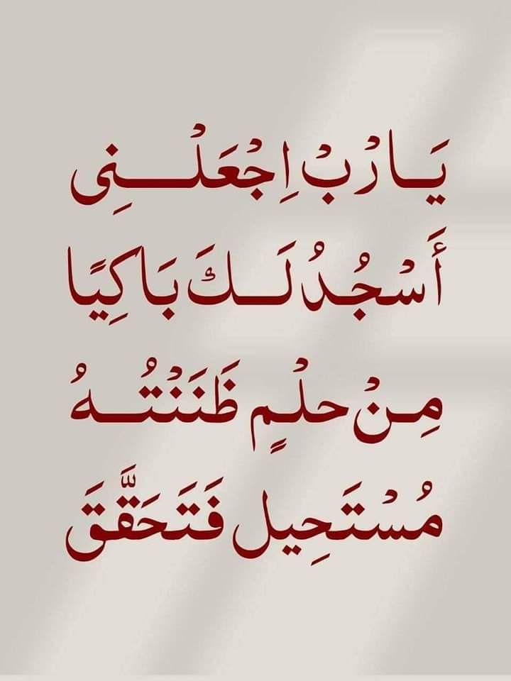 دعاء الثاني والعشرين من رمضان بالصور