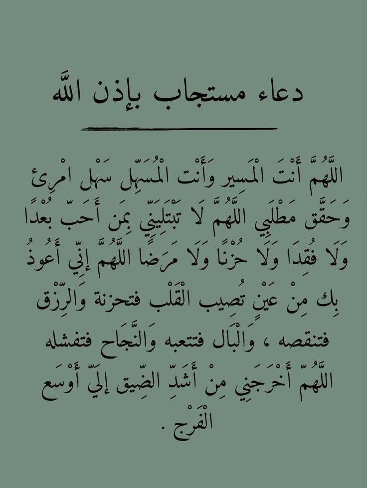 دعاء الثاني والعشرين من رمضان بالصور