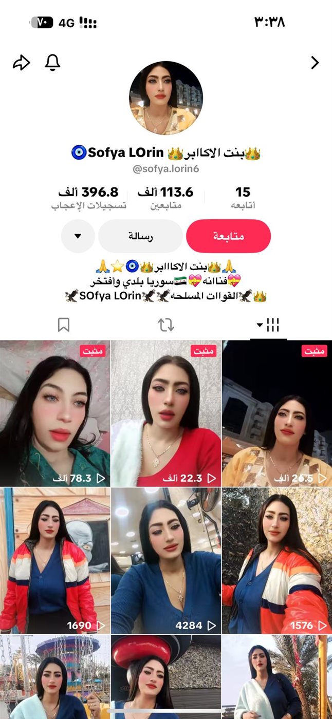 صوفيا لورين