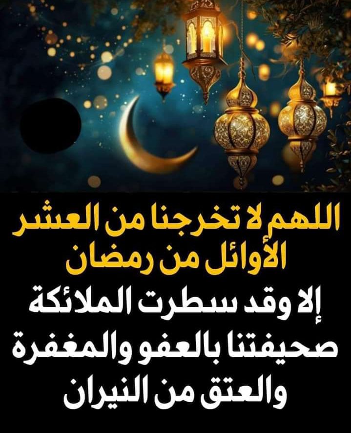 دعاء العشر الأواخر من رمضان ليلة القدر