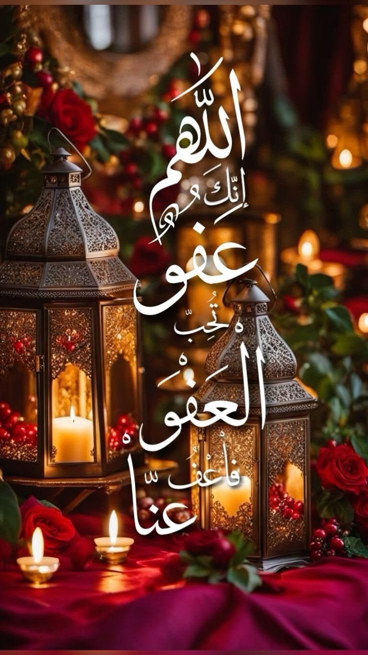 دعاء العشر الأواخر من رمضان ليلة القدر
