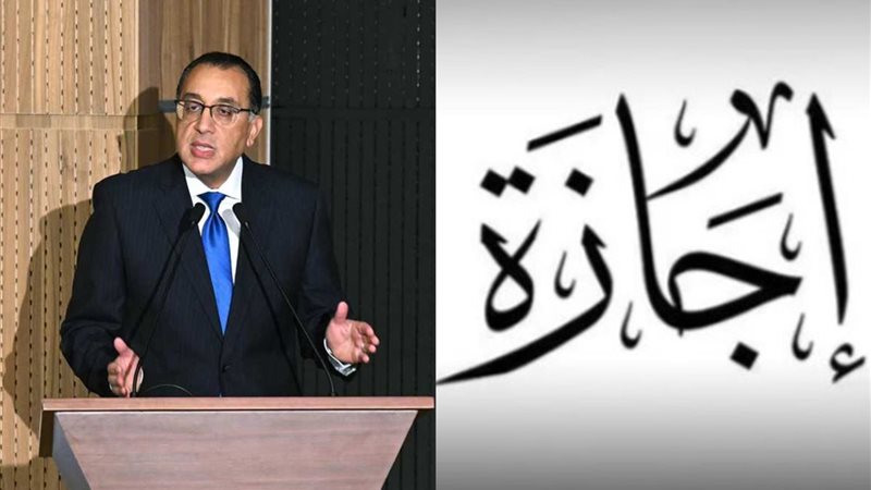 إجازات 2026
