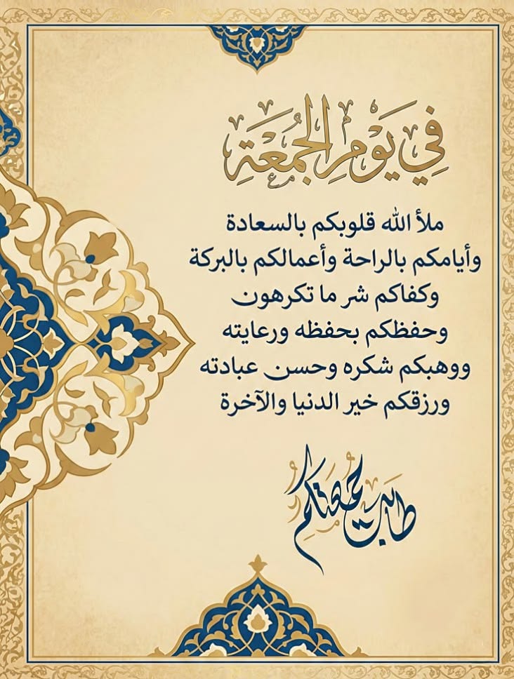 دعاء الجمعة الأخيرة من رمضان بالصور