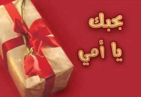 أجمل هدايا عيد الأم&nbsp;