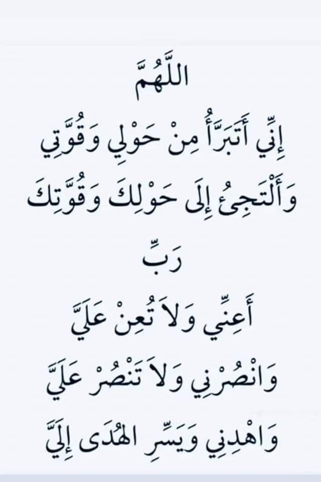 دعاء ليلة الجمعة الأخيرة من رمضان بالصور