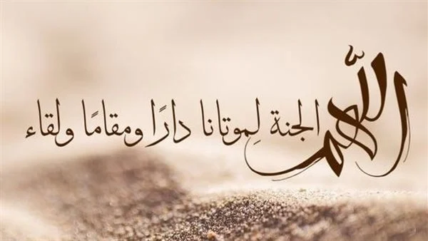 دعاء آخر جمعة من رمضان للمتوفي بالصور