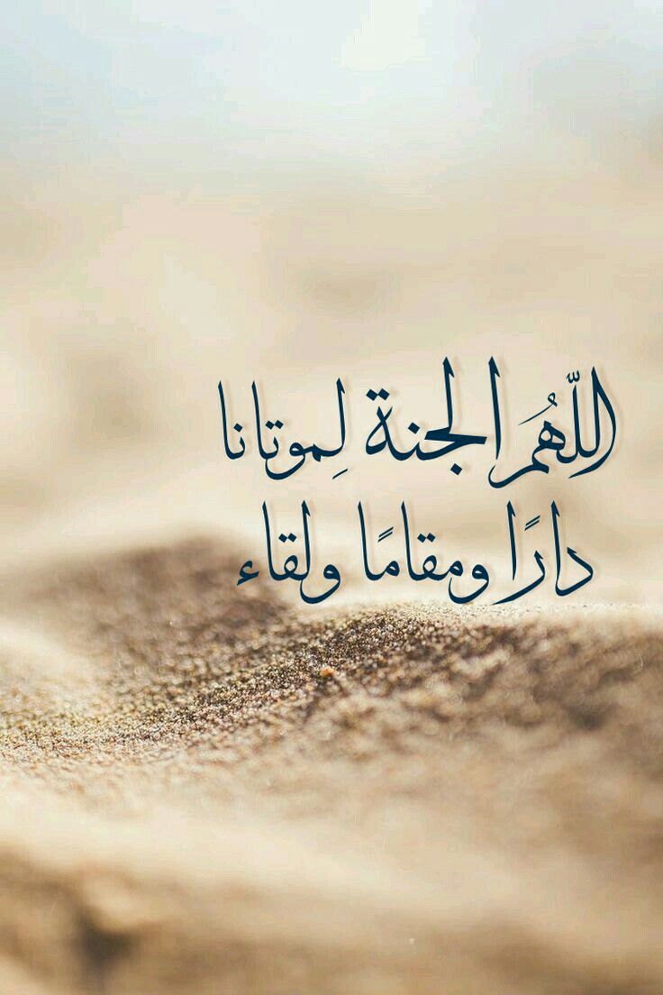 دعاء آخر جمعة من رمضان للمتوفي بالصور