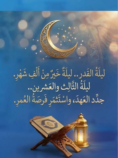 أدعية ليلة القدر&nbsp;