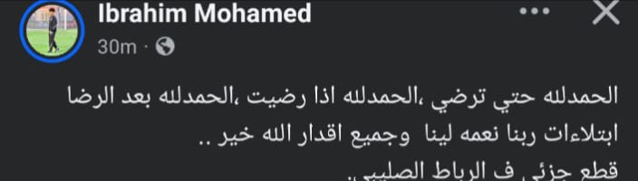 رسالة الأسيوطي بعد إصابة الرباط الصليبي