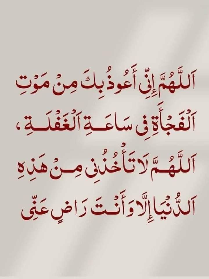 دعاء الثالث والعشرين من رمضان بالصور