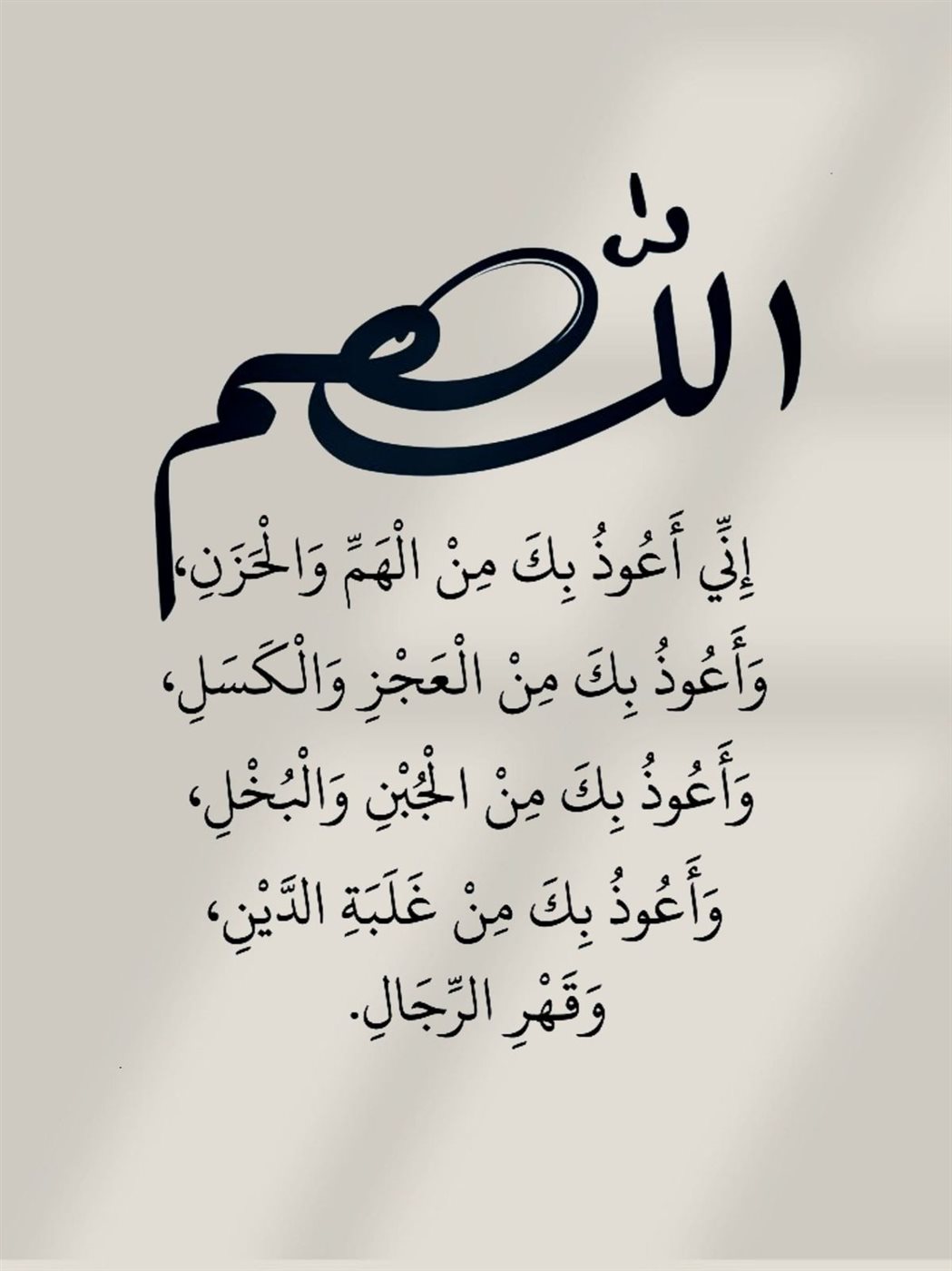 دعاء الثالث والعشرين من رمضان بالصور
