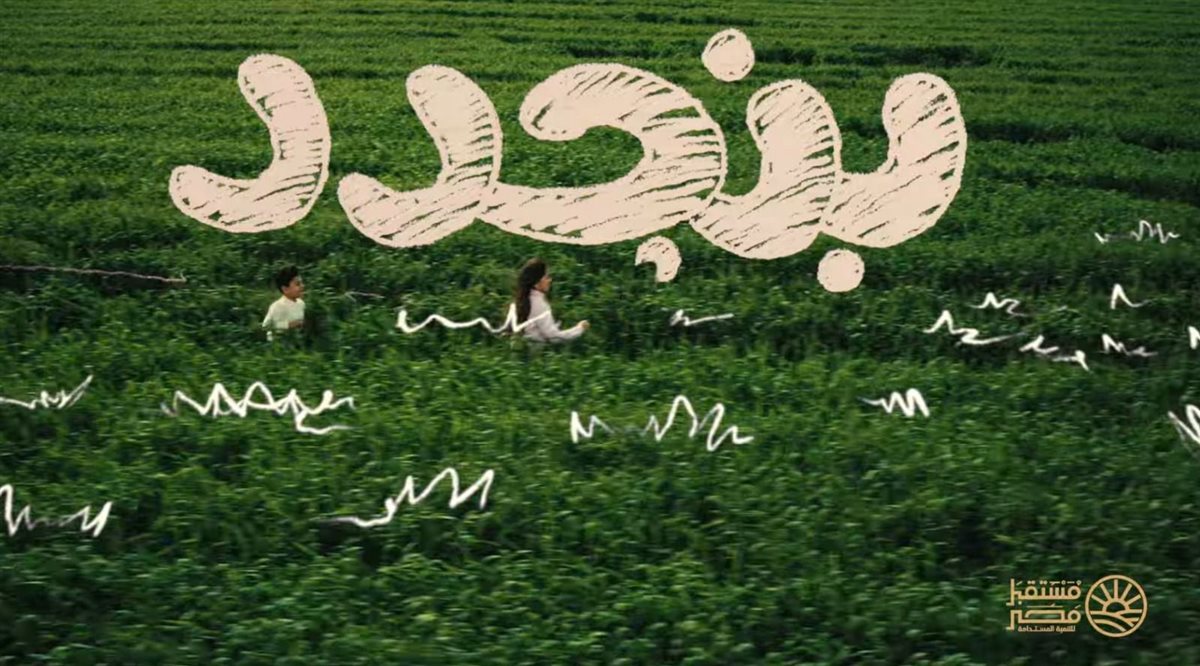 مستقبل مصر
