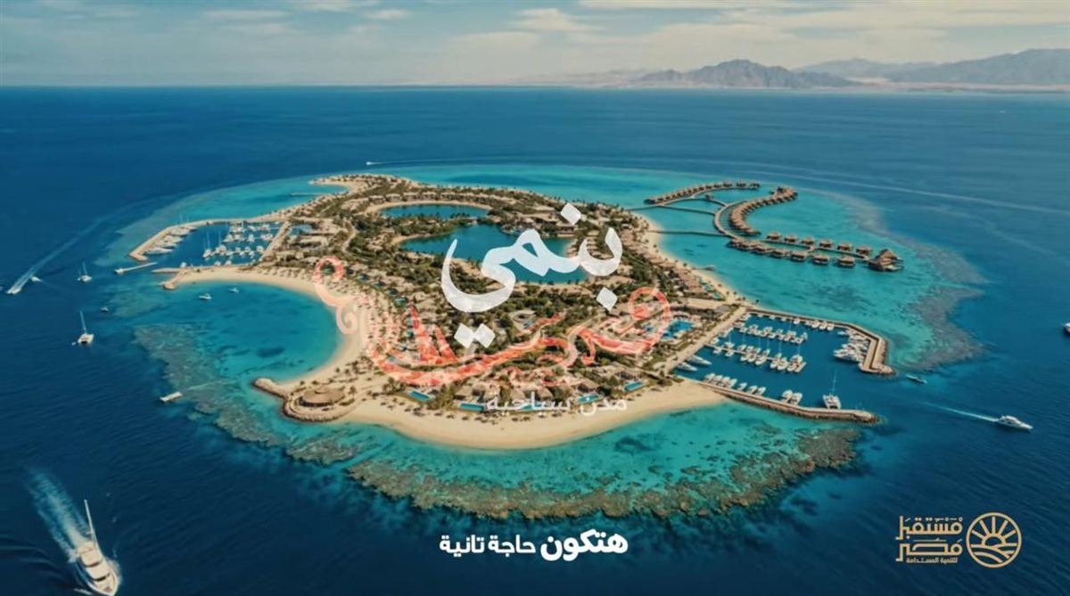مستقبل مصر