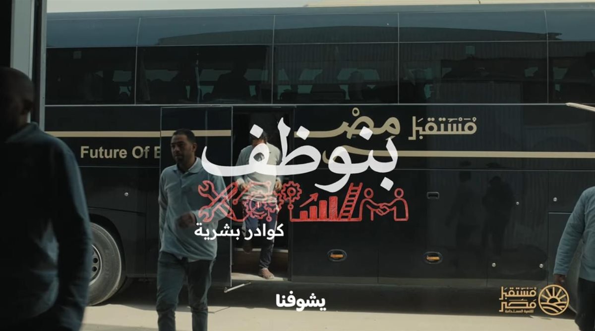 مستقبل مصر