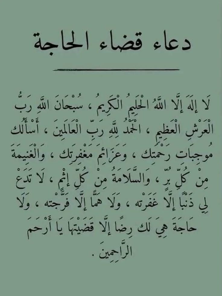 دعاء الثالث والعشرين من رمضان بالصور