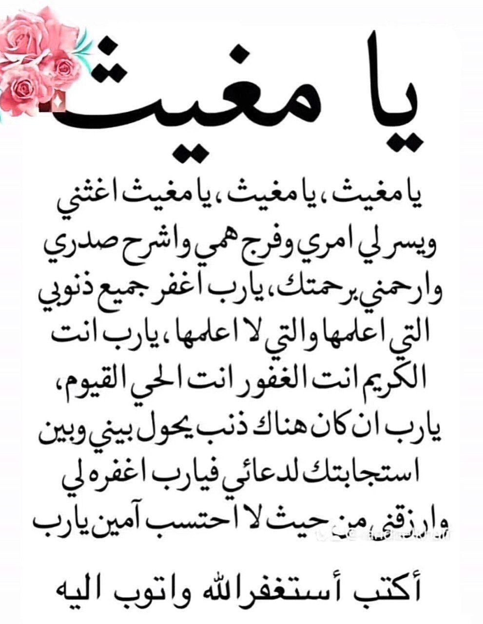 دعاء الثالث والعشرين من رمضان بالصور