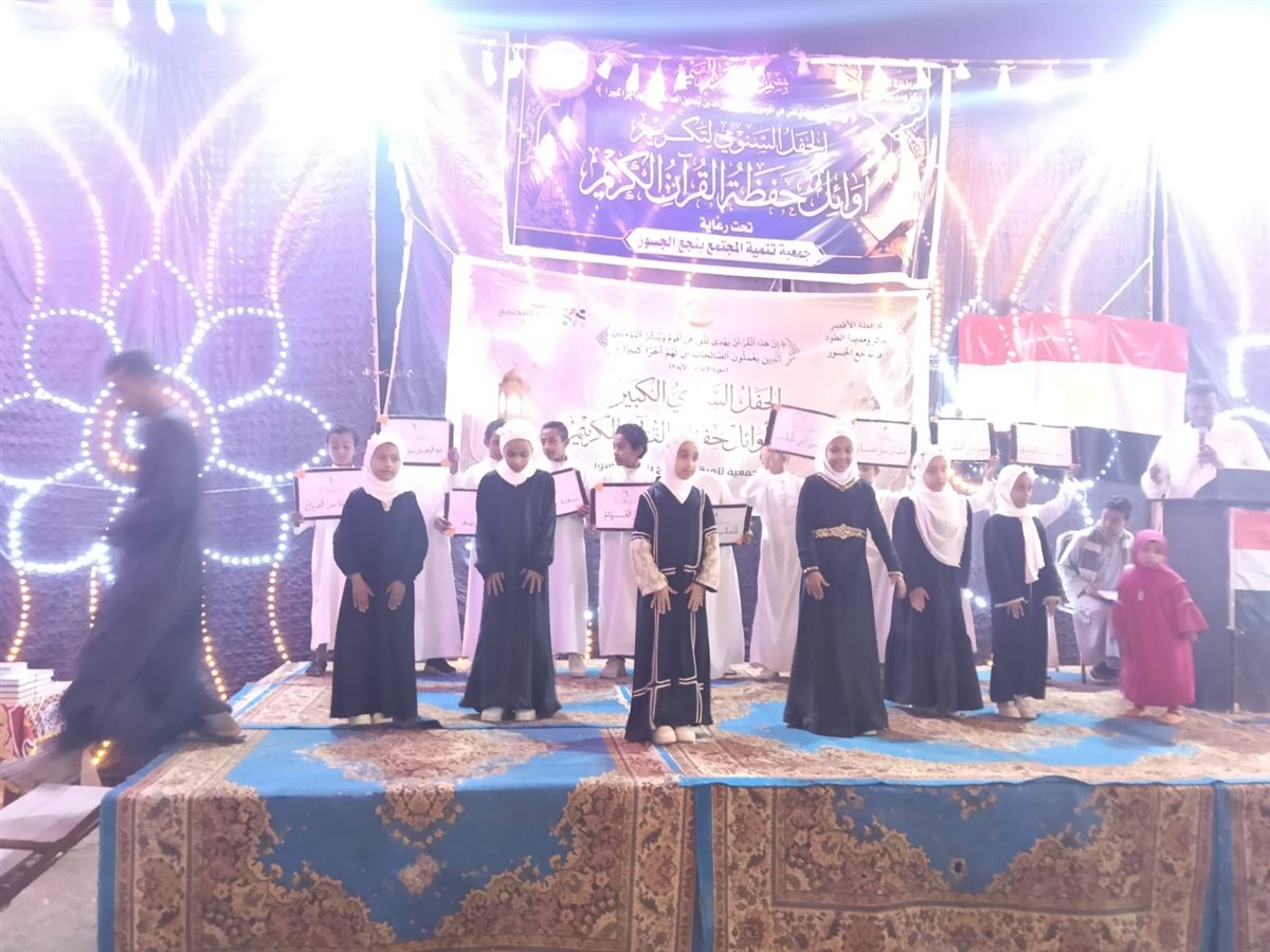 تكريم حفظة القرآن الكريم بالأقصر&nbsp;