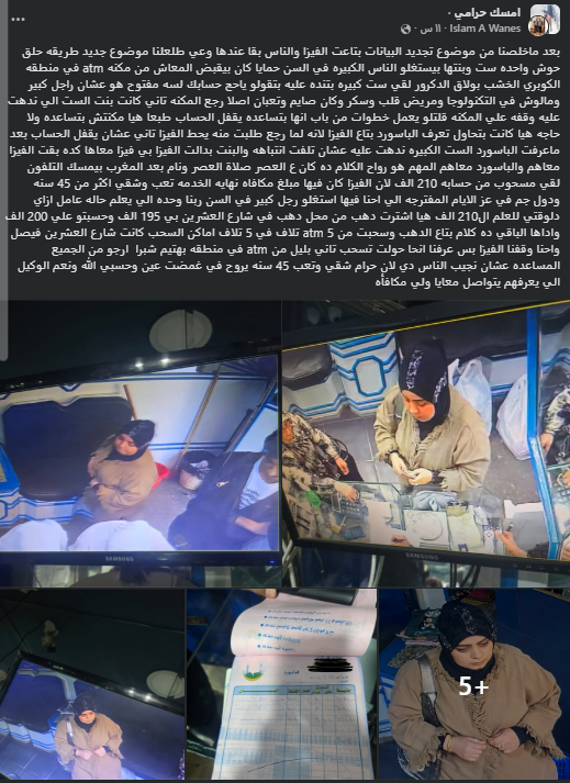 الواقعة المتداولة