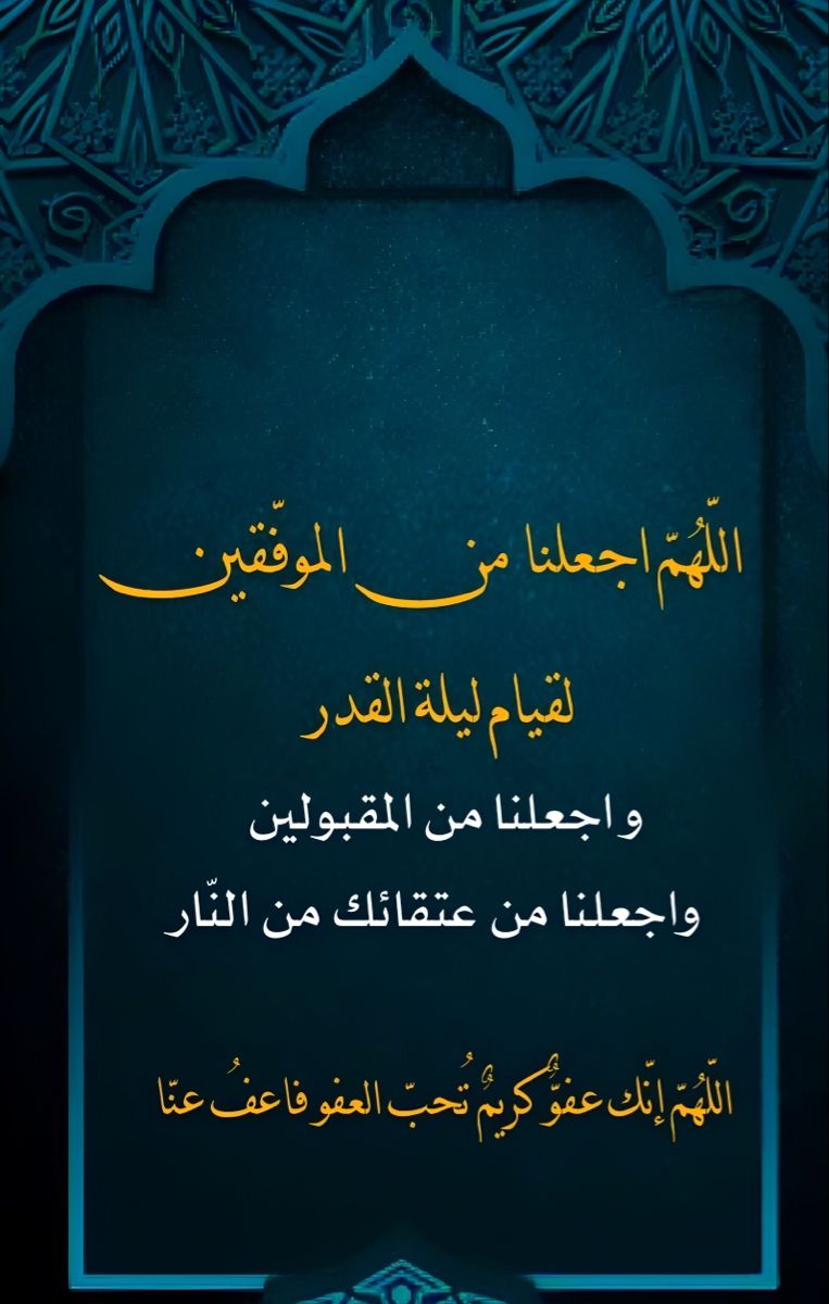 دعاء 24 رمضان 2026