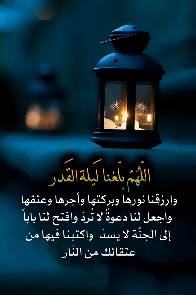 دعاء 24 رمضان 2026