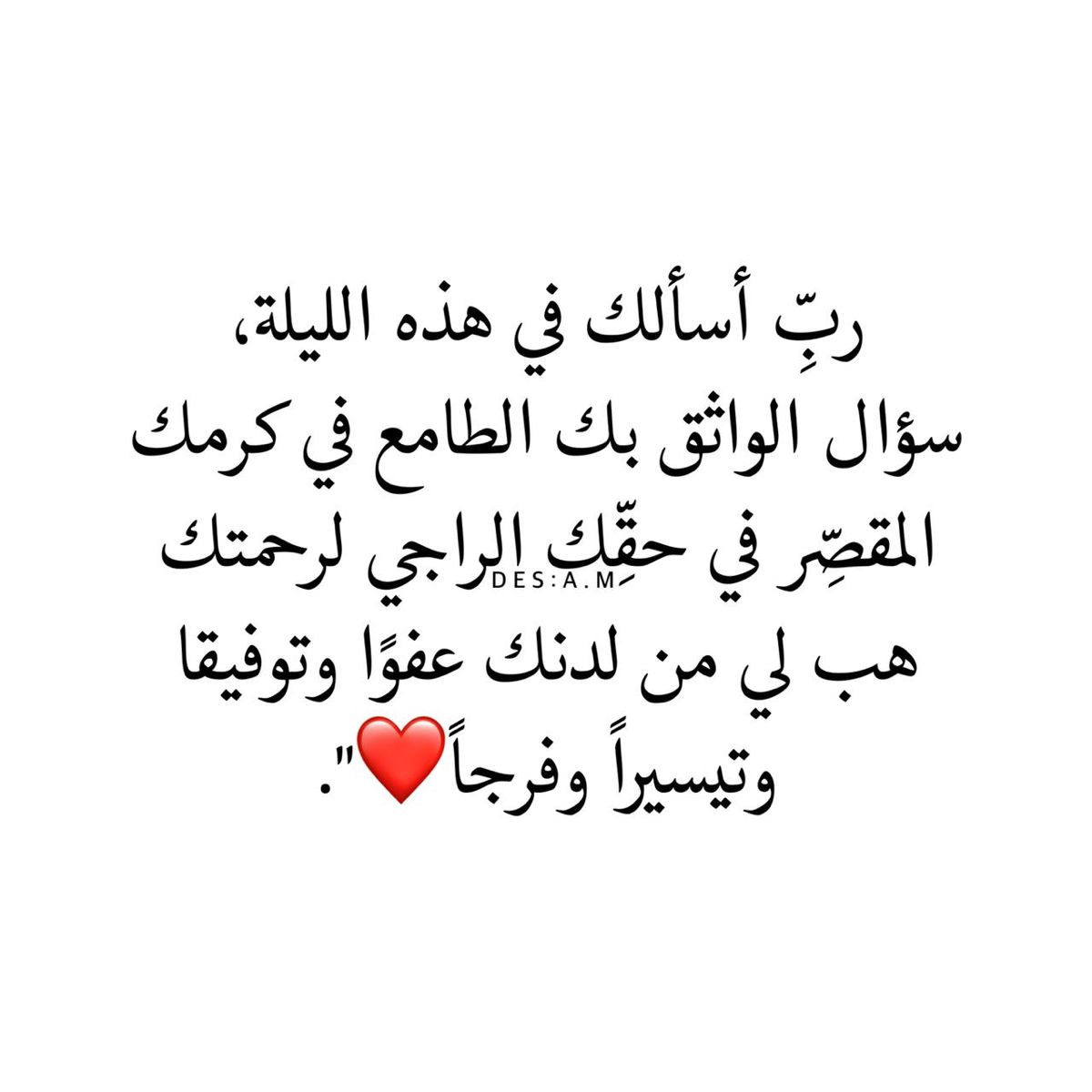 دعاء 24 رمضان 2026