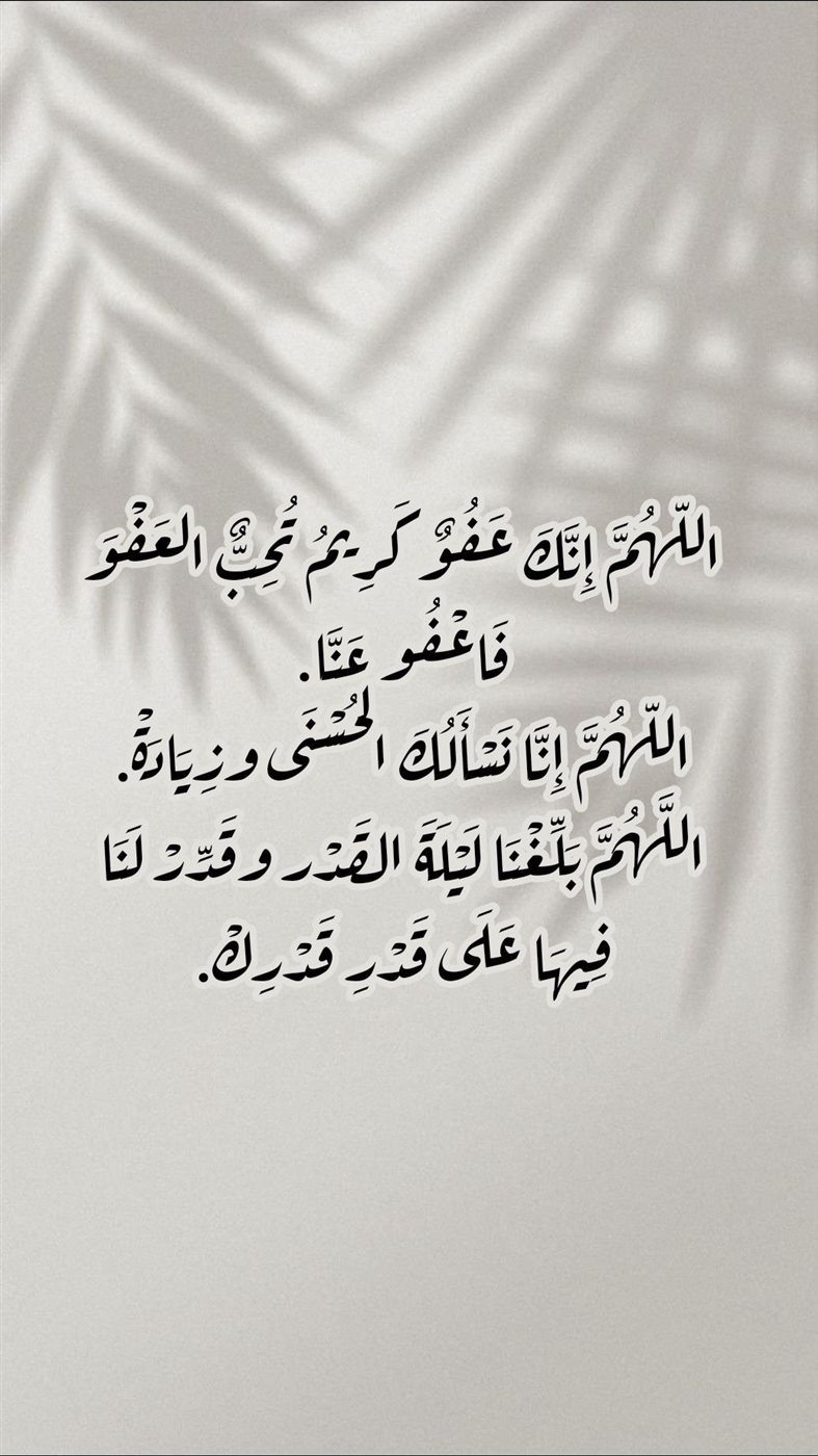 أدعية العتق من النار في العشرة الأواخر من رمضان