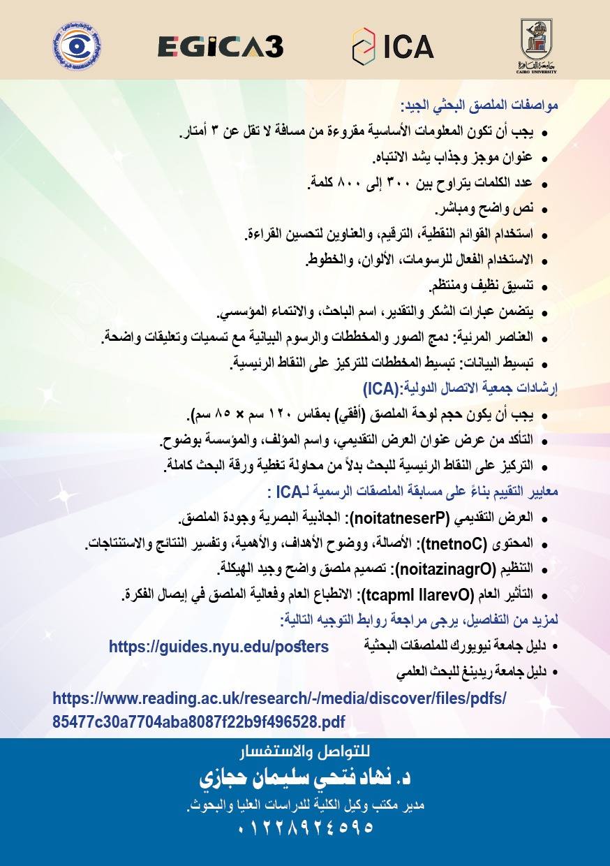 ملتقى EGICA&nbsp;