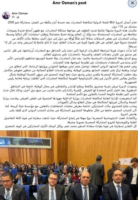 منشور عثمان