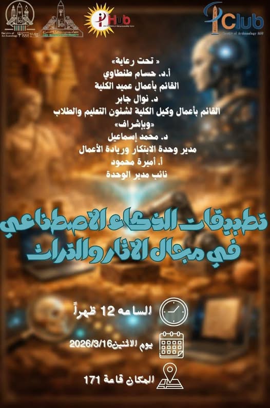 تطبيقات الذكاء الاصطناعي