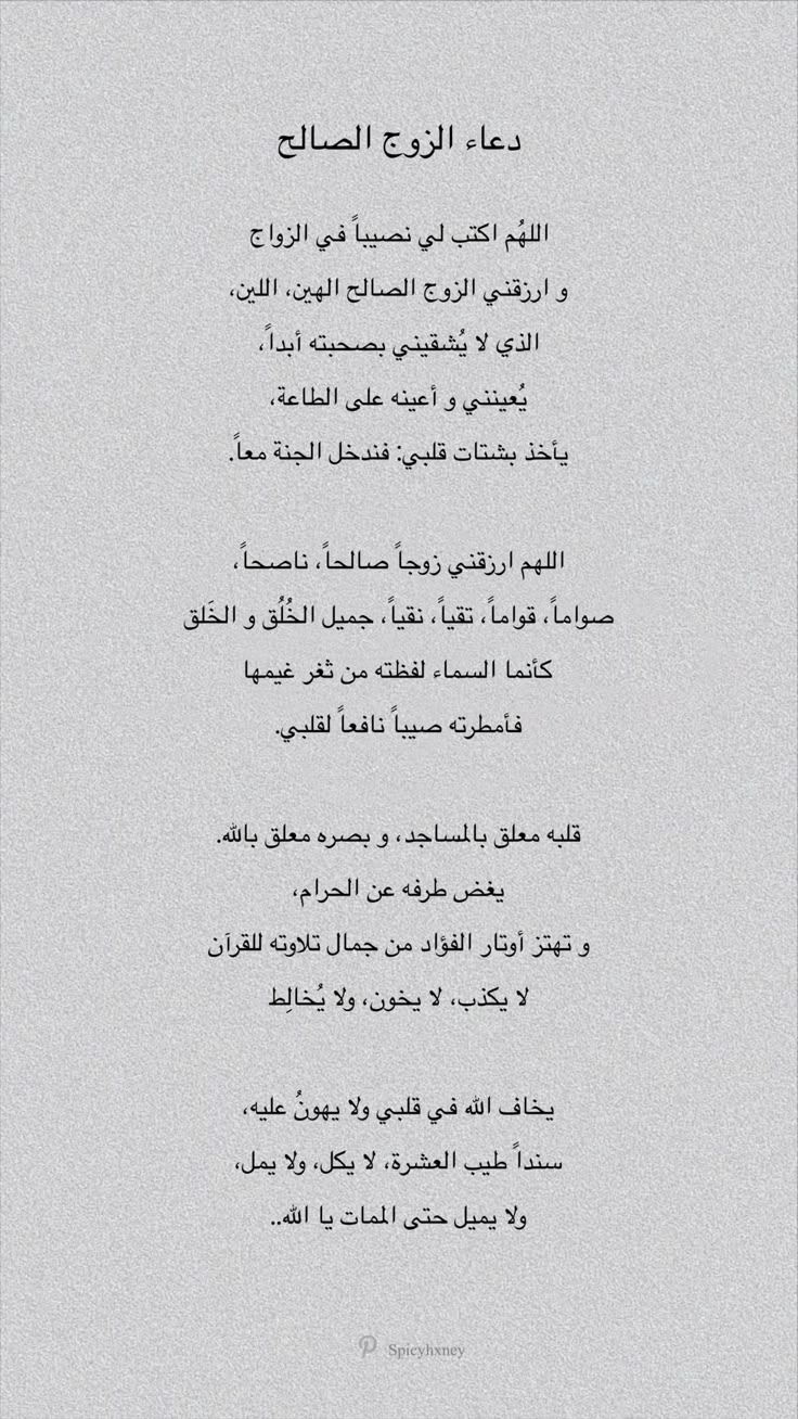 دعاء ليلة القدر للزواج