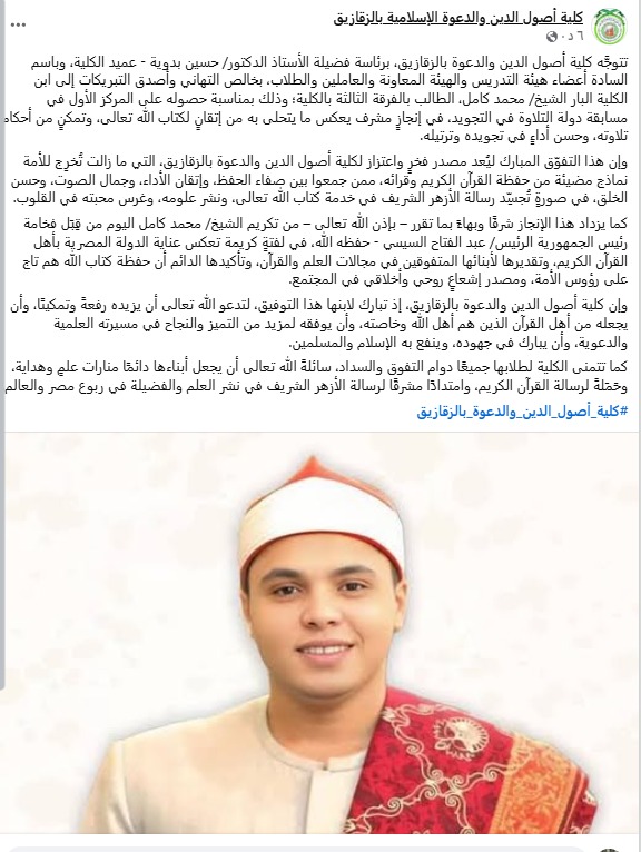 محمد كامل