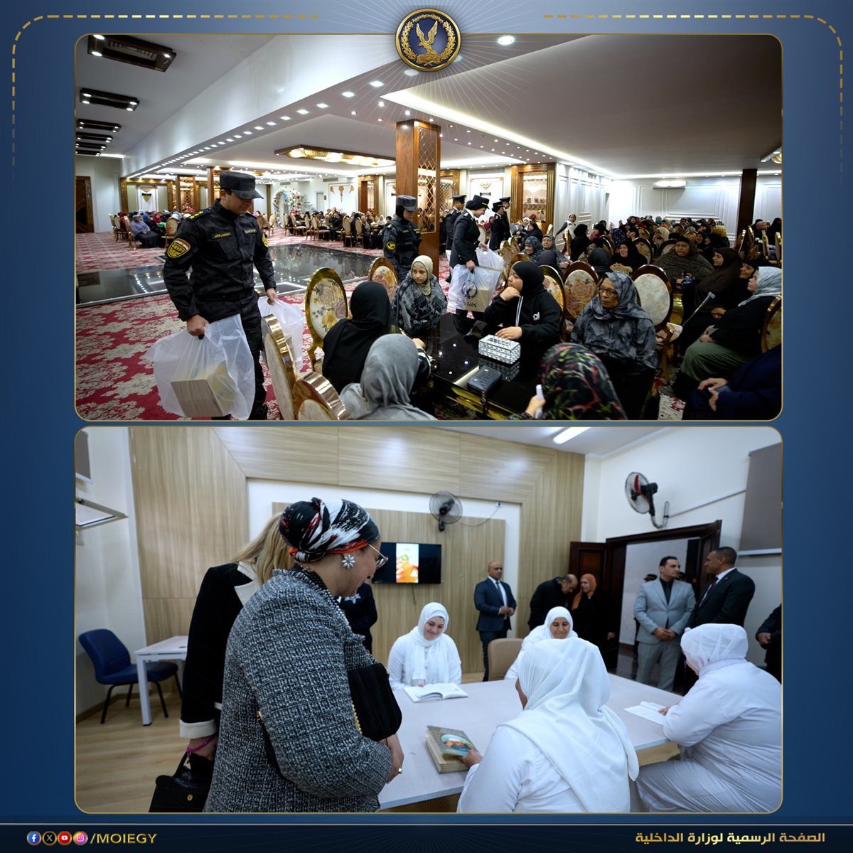 الداخلية تنظم مبادرات إنسانية لدعم المرأة المعيلة والنزيلات وذوي الهمم احتفالًا بأعياد المرأة في مارس