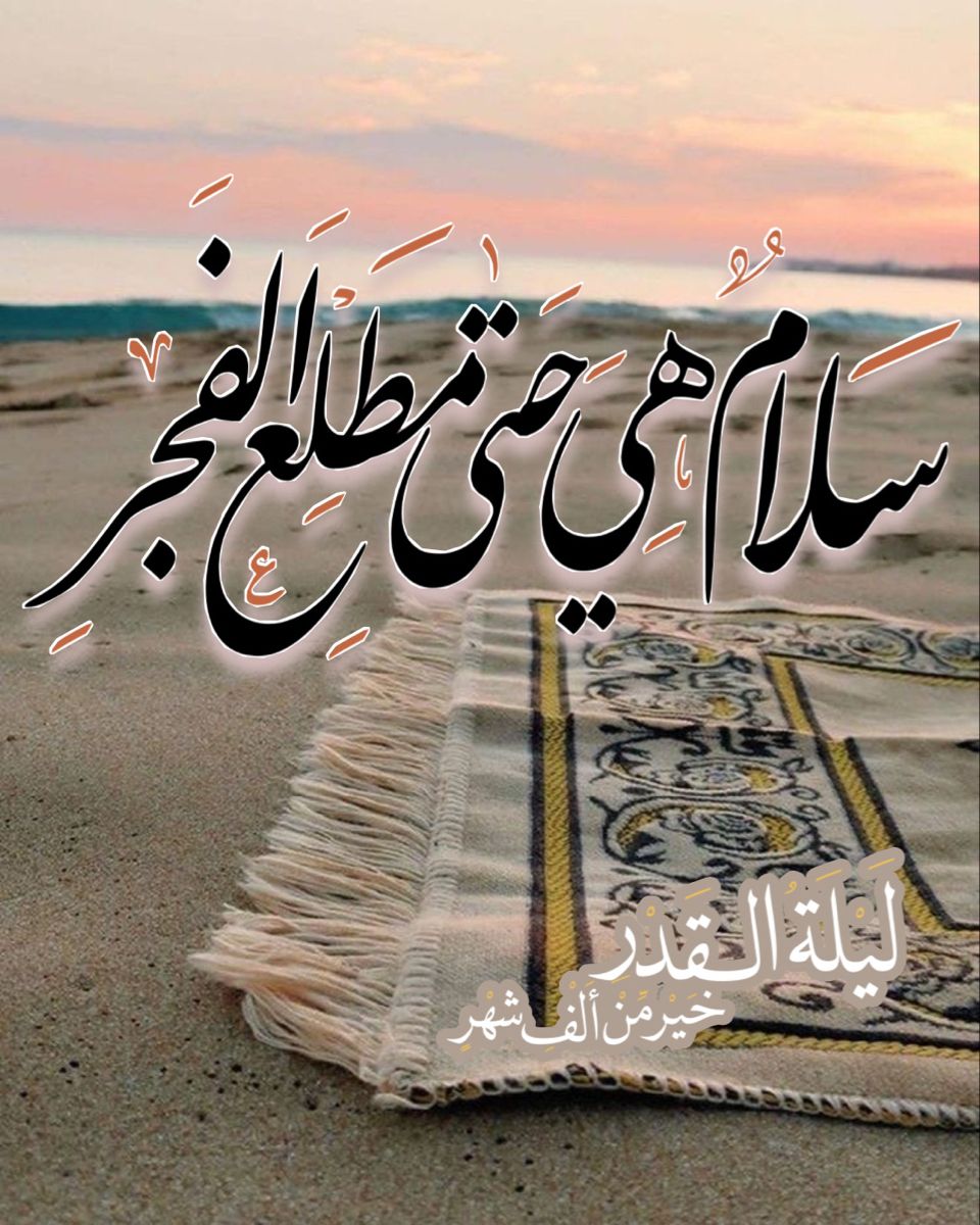 دعاء العشر الأواخر من رمضان مكتوب