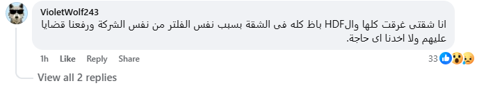 تعليقات المتابعين&nbsp;