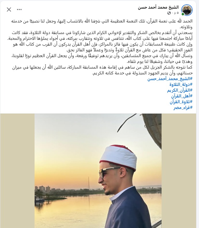 منشور محمد أحمد حسن