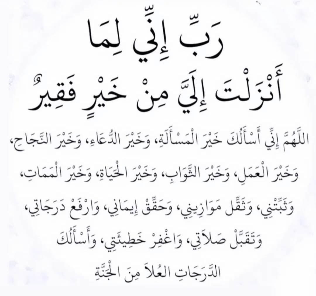 أدعية ليلة القدر 2026