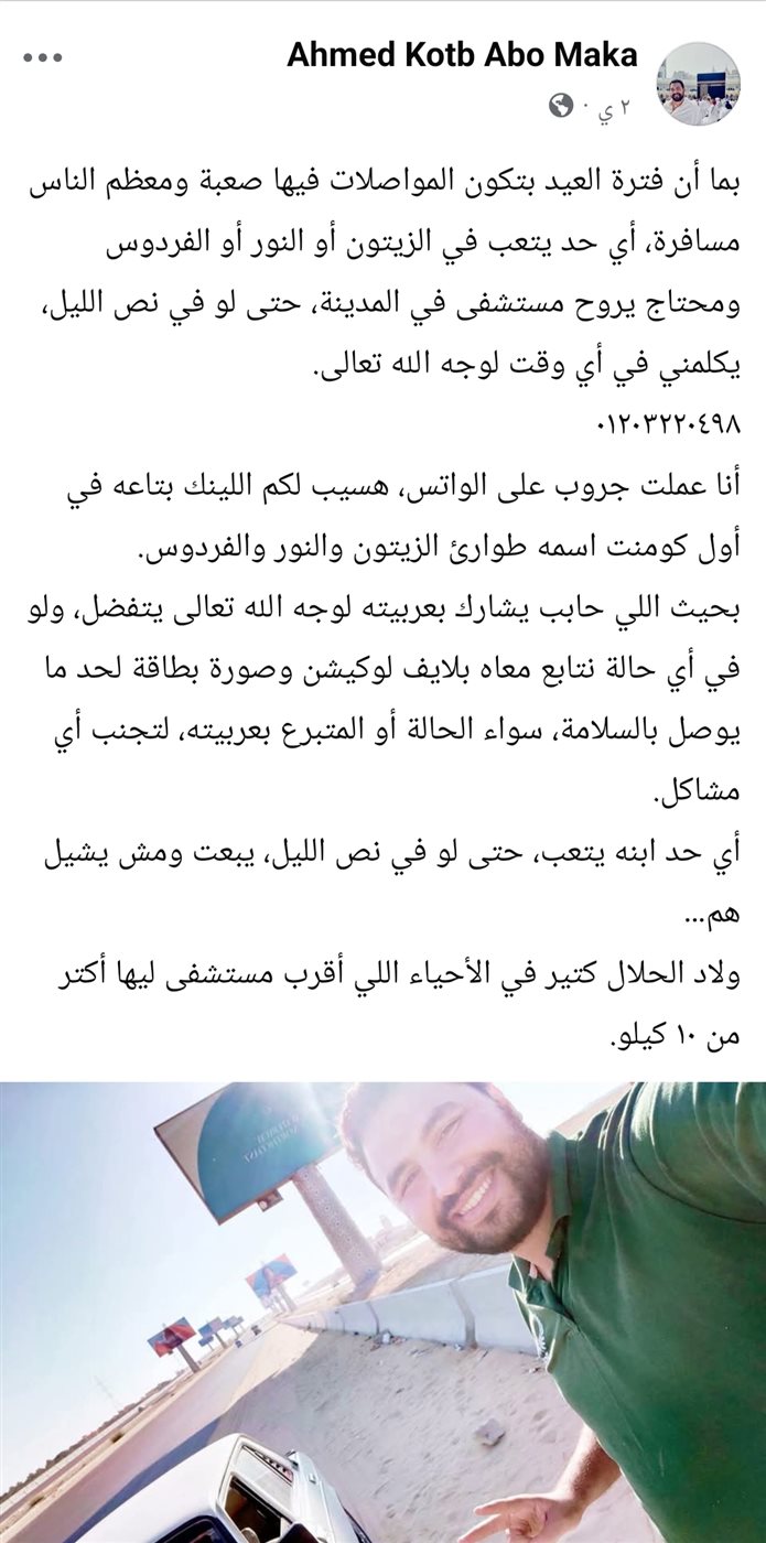 بداية المبادرة في المنوفية&nbsp;