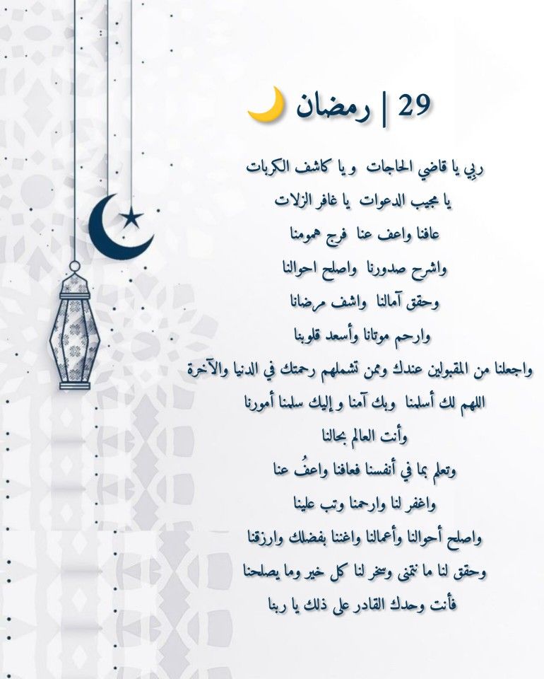 النهاردة كام رمضان الثلاثاء 17 مارس 2026