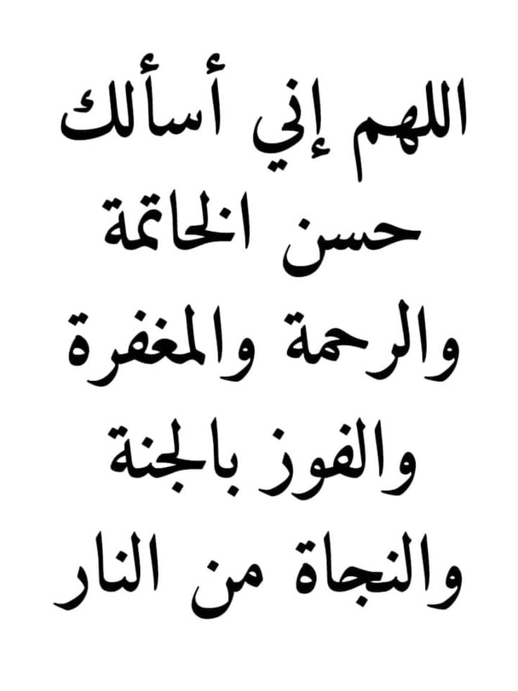 دعاء العشر الأواخر من رمضان بالصور