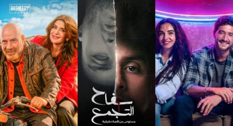 أفلام عيد الفطر&nbsp;
