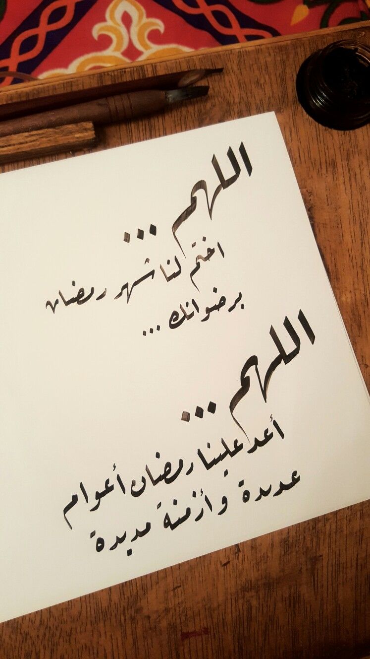 دعاء آخر ليلة وترية في رمضان 2026